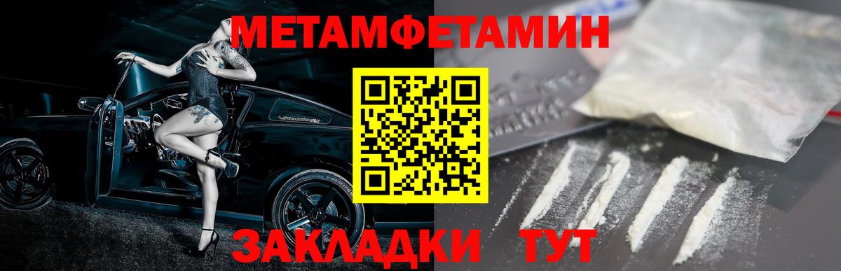 Amphetamine Розовый Орск
