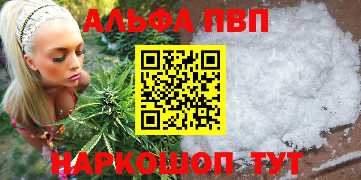 Alpha-PVP крисы CK Орск