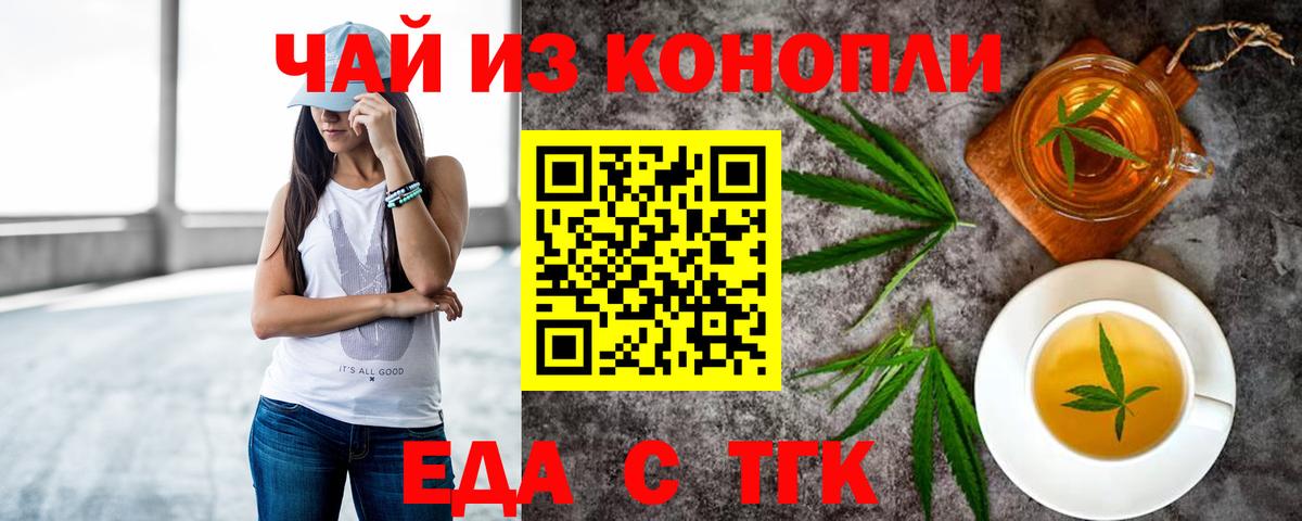 Canna-Cookies марихуана  Вход с VPN  Орск 