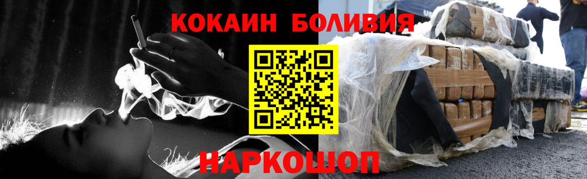 Cocaine Перу  Вход с VPN  Кокаин Эквадор  Орск 