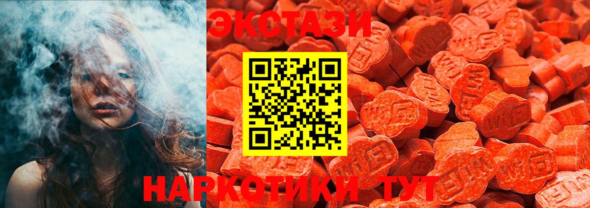 Ecstasy ешки Орск