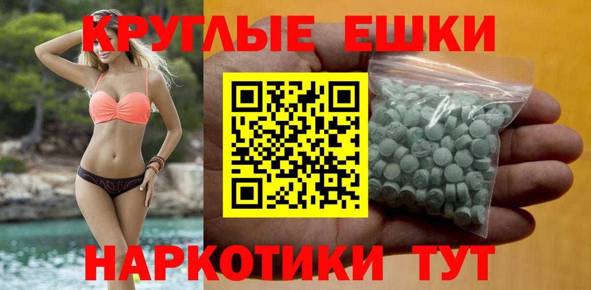 Экстази  Вход с VPN  Орск  ЭКСТАЗИ таблы 