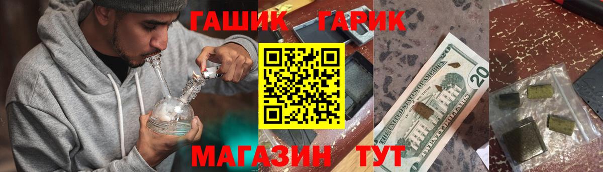 ГАШ убойный  Вход с VPN  купить наркотик  ГАШИШ hashish  Орск  Гашиш 