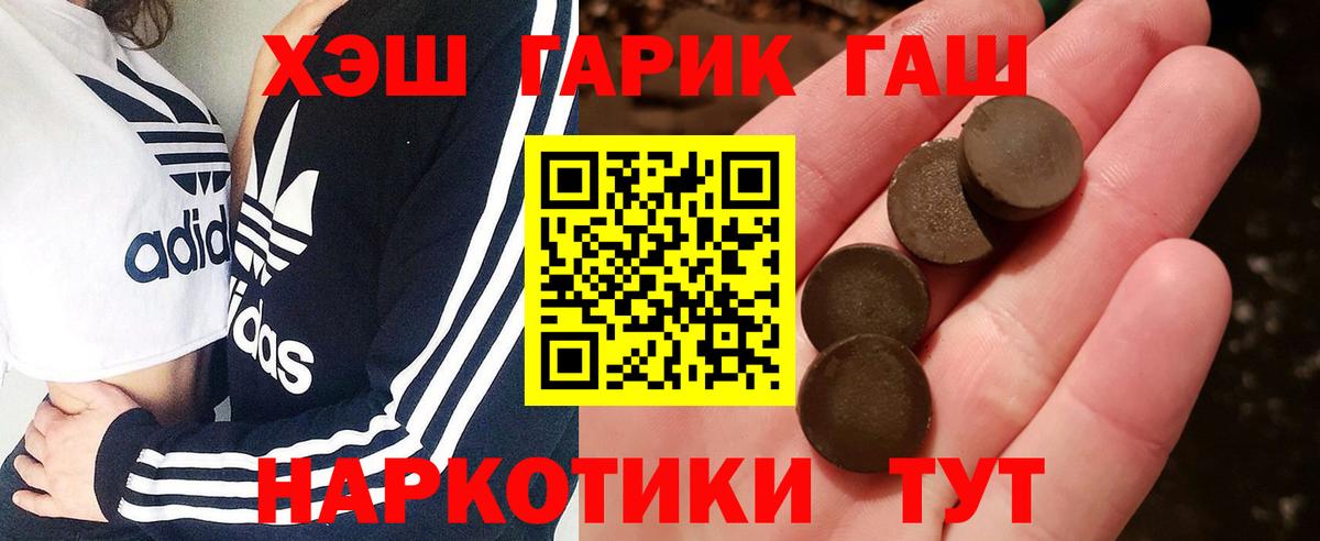 ГАШ убойный Орск