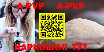 стафф Сланцы