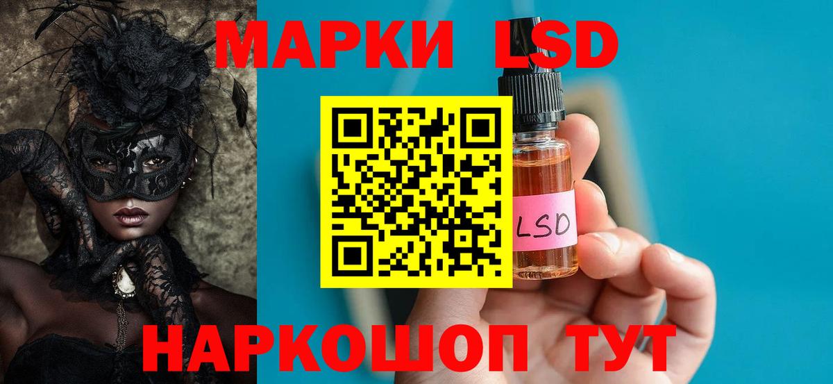 Орск  MEGA ССЫЛКА  ЛСД экстази кислота  Вход с VPN  LSD-25 экстази кислота 