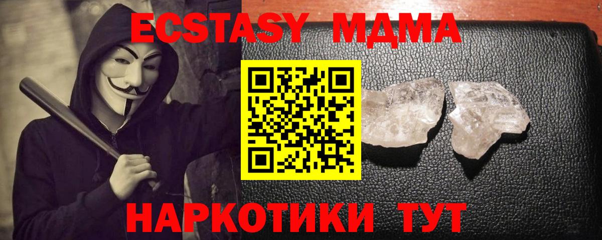 Орск  MDMA VHQ  МДМА  Вход с VPN 