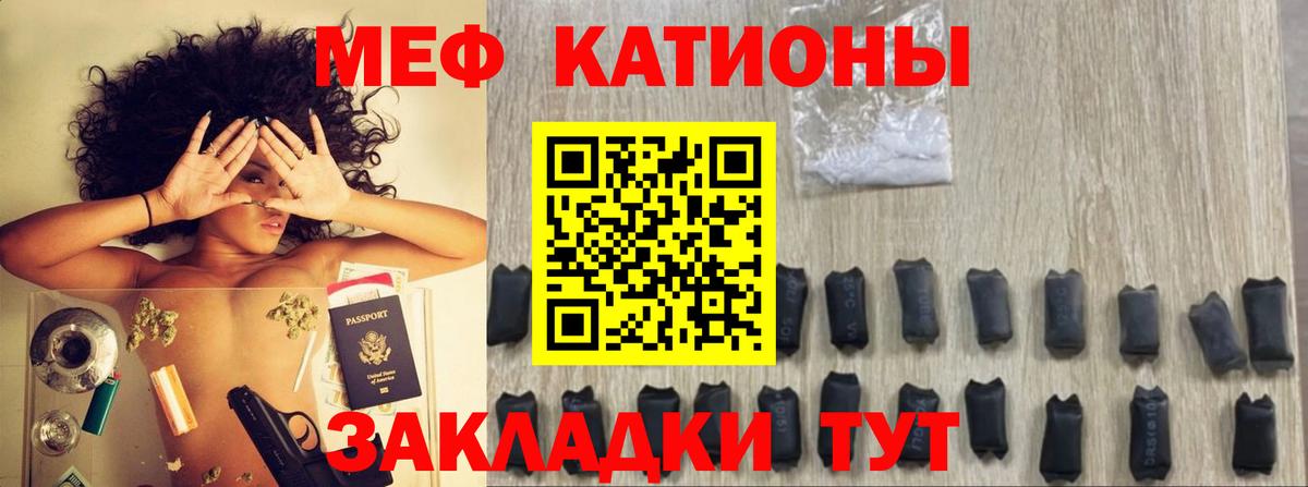 МЕФ мяу мяу  МЕФ кристаллы  МЕФ  Орск  Вход с VPN 