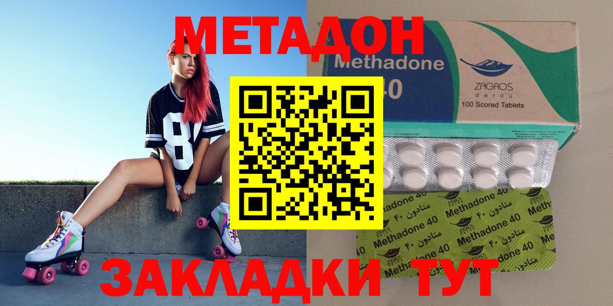 блэк спрут tor  МЕТАДОН methadone  Вход с VPN  Орск 