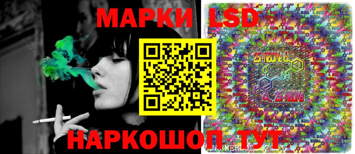Орск  Марки 25I-NBOMe 1500мкг  Вход с VPN 