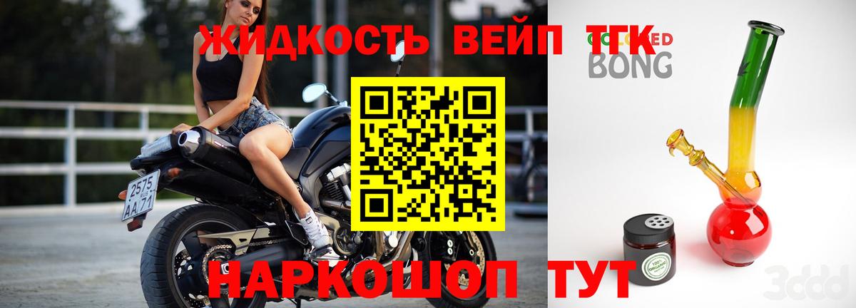 Орск  Дистиллят ТГК THC oil  ТГК THC oil  Вход с VPN 