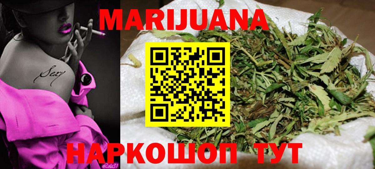 МАРИХУАНА индика  Вход с VPN  Марихуана MAZAR  Марихуана THC 21%  Орск  Канабис Bruce Banner 